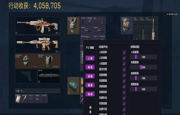 三角洲行动透视镜透视自瞄效果